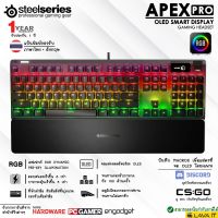 สินค้าขายดี!!! Steelseries APEX PRO Mechanical Gaming Keyboard คีย์บอร์ดเกมมิ่งพร้อมจอ OLED พร้อมสวิตซ์คีย์ Omnipoint ✔รับประกัน 1 ปี ที่ชาร์จ แท็บเล็ต ไร้สาย เสียง หูฟัง เคส ลำโพง Wireless Bluetooth โทรศัพท์ USB ปลั๊ก เมาท์ HDMI .