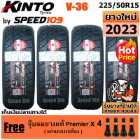 KINTO ยางรถยนต์ ขอบ 15 ขนาด 225/50R15 รุ่น V-36 (ปี 2023)