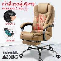 CHAIR Home Shopping เก้าอี้สำนักงาน เก้าอี้ผู้บริหาร นั่งสบายมาก หรูหรา แข็งแรงOFFICE CHAIR EXECUTIVE CHAIR LOUNGE CHAIR