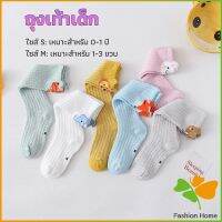 FASHION ถุงเท้ายาว ระบายอากาศได้ดี สำหรับเด็ก ดีไซน์ลายการ์ตูนน่ารัก baby socks