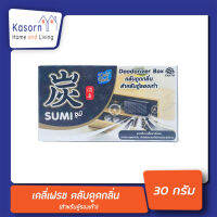 ซูมิ ที่ดูดกลิ่น ลดกลิ่นอับ ตลับดูดกลิ่น สำหรับตู้รองเท้า  deodorizer box sumi (0014)