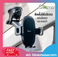 ที่วางโทรศัพท์ในรถ ที่ยึดมือถือในรถยนต์ Gizmo GH-046 Car holder หมุนปรับได้ 360 องศา รับประกัน 6 เดือน