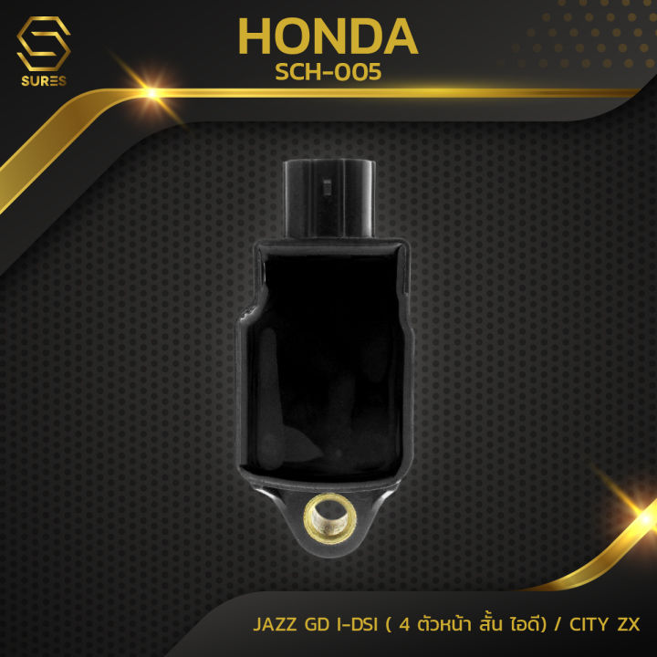 คอยล์จุดระเบิด-honda-jazz-gd-i-dsi-city-zx-l15-ตัวหน้า-สั้น-ไอดี-ปี-2003-2008-ตรงรุ่น-100-sch-005-sures-made-in-japan-คอยล์หัวเทียน-ฮอนด้า-แจ๊ส-ซิตี้-30520-pwa-003