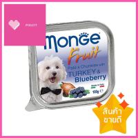 อาหารเปียกสุนัข MONGE FRUIT TURKEY AND BLUEBERRY 100 ก.WET DOG FOOD MONGE FRUIT TURKEY AND BLUEBERRY 100G **ด่วน ของมีจำนวนจำกัด**