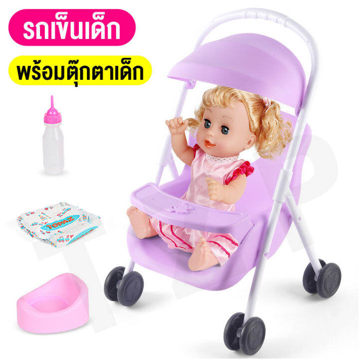 ใหม่ของเล่นตุ๊กตารถเข็นเด็ก-ของเล่นเด็ก-แบบพับเก็บได้-3ชิ้น-ตุ๊กตา-มีเสียง-เสริมสร้างจินตนาการ-และ-ทักษะการเรียนรู้-ของลูกน้อยได้ดี