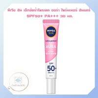 นีเวีย ซัน เอ็กซ์ตร้าโพรเทค ออร่า ไพร์มเมอร์ ซันแคร์ SPF50+ PA+++ 30 มล. เซรั่มกันแดดเนื้อบางเบา 1 ชิ้น