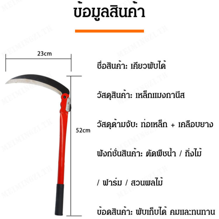 meimingzi-ดาบเหล็กด้ามเหล็กสำหรับใช้ในการทำนาทนทานและแข็งแรง