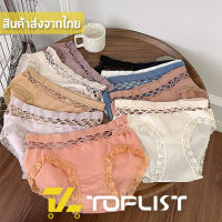 สินค้าพร้อมส่งจากไทย?TOPLIST? (TL-N675) กางเกงในผ้านุ่มยืด ขอบยางยืดแต่งตาข่ายที่เอวน่ารัก