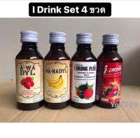 น้ำหวาน i-drink ยก set 4 ขวด