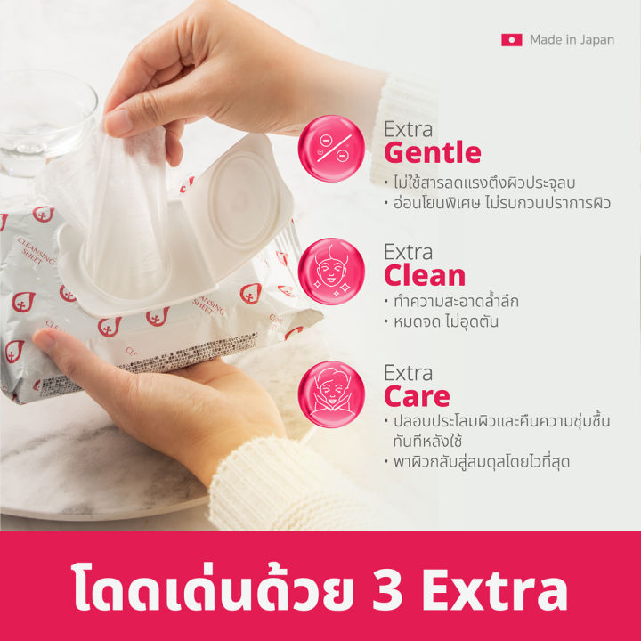 สูตรอ่อนโยนพิเศษ-purevivi-cleansing-sheet-แผ่นเช็ดทำความสะอาดเครื่องสำอางสูตรอ่อนโยนพิเศษ-สำหรับผิวบอบบางแพ้ง่ายโดยเฉพาะ-จากญี่ปุ่น-50-แผ่