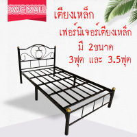 Layer Home เตียงเหล็ก ขายล้างสต๊อก เฟอร์นิเจอร์เตียงเหล็ก มี2ขนาด 3ฟุต และ 3.5ฟุต สินค้ามีสีให้เลือกถึง4สี แข็งแรงกว่ารุ่นธรรมดา 2 เท่า***