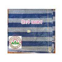 สุดคุ้ม โปรโมชั่น 3x4 ผ้าใบพลาสติกบลูชีท แบบผ้าฟางริ้ว ใช้กันแดด คลุมรถ กันฝน ราคาคุ้มค่า ผ้าใบและอุปกรณ์ ผ้าใบ และ อุปกรณ์