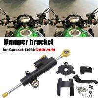 ✴ New Motorcycle Adjustable Steering Stabilize Damper Mount Support For Kawasaki z 1000 2016 - 2019 damping bracket