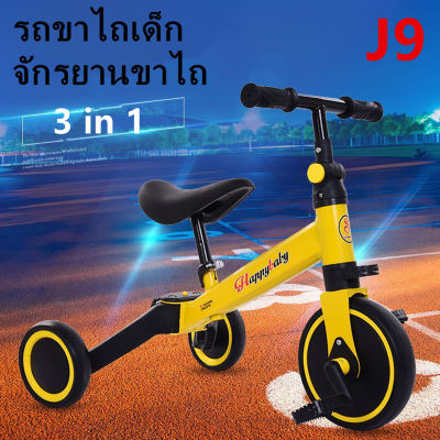 รถขาไถ จักรยานทรงตัวเด็ก จักรยานขาไถ จักรยานทรงตัว สองล้อปั่นหลายสี 1-4 ขวบ จักรยาน3ล้อ จักรยานขาไถเด็ก จักรยานขาไถ3 ล้อ   รุ่น J9