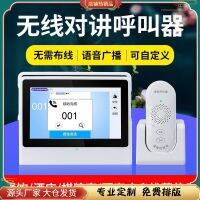 [COD] intercom wireless pager teahouse restaurant hotel chess room box service two-way