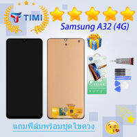 ชุดหน้าจอ Samsung A32 (4G) งานแท้มีประกัน  แถมฟิล์มพร้อมชุดไขควง