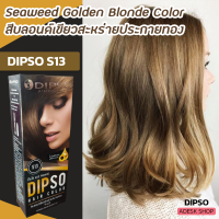 ดิ๊พโซ่ S13 สีบลอนด์เขียวสาหร่าย สีผม ครีมย้อมผม สีย้อมผม ยาย้อมผม Dipso S13 Seaweed Golden Blonde Hair Color Cream