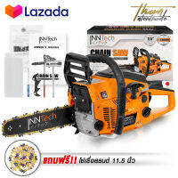 InnTech เลื่อยยนต์ เลื่อยโซ่ยนต์ บาร์ 11.5 นิ้ว พร้อมอุปกรณ์ รุ่น IT-CS996 CHAINSAW เลื่อยโซ่ 2 จังหวะ เลื่อย เลื่อยไฟฟ้า