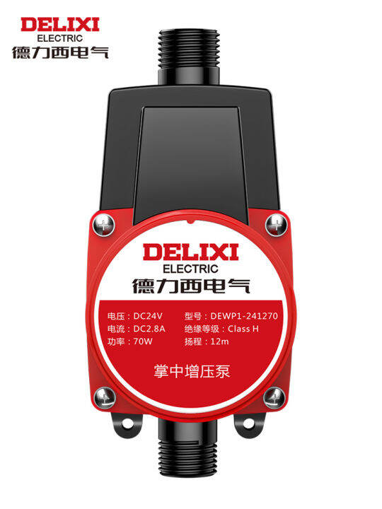 I Delixi booster pump home solar water heater supercharger automatic