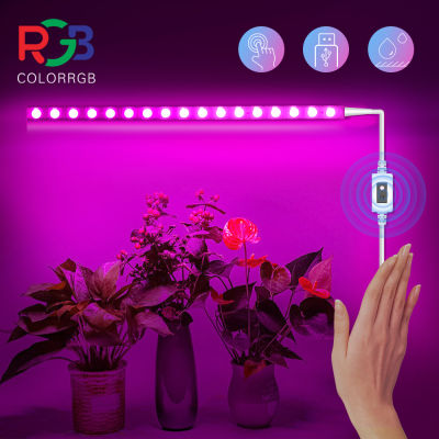 LED Grow Light Hand กวาดสวิทช์ปลูกพืช LampsUSB เต็มสเปกตรัมปลูกแสงสำหรับเรือนกระจก Hydroponic Growing