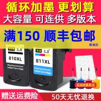 Days macro compatible - 810 xl 811 ink cartridge mp258 mp276 mp486mp496mx328mx338 printer black for the additive of