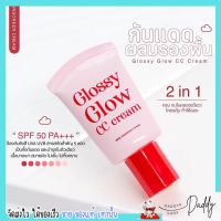 Glossy glow cc cream กันแดด กลอสซี่ โกล์ว SPF50 PA++