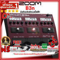 ทักแชทรับส่วนลด 500.-MAX มัลติเอฟเฟคเบสไฟฟ้า Zoom B3n - Electric Bass Multi Effect Zoom B3n ,ฟรีของแถม ,พร้อมเช็ค QC ,ผ่อน0% ,แท้100% ,ส่งฟรี ,ประกันจากศูนย์ เต่าแดง