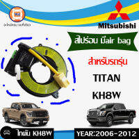 Mitsubishi สไปร่อนหรือแพรแตร มีair bag อะไหล่รถยนต์ รุ่น ไทตัน KH8W