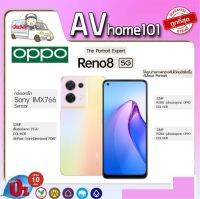 โทรศัพท์ OPPO รุ่น RENO 8