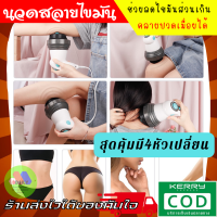 Bdaily-เครื่องนวดไฟฟ้า4in1สลายไขมัน รุ่น 240 ช่วยขจัดเซลลูไลท์ กระตุ้นการไหลเวียนโลหิต อุ่นกล้ามเนื้อ มอร์เตอร์ หมุน ปั่น และแสงอินฟาเรด