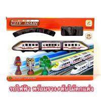 ของเล่นรถไฟหัวจรวด พร้อมราง สัญญาณไฟ ต้นไม้ เล่นสนุกราคาประหยัด??