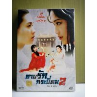 ?สินค้าขายดี? DVD : หนังจีน อาบรัก  กระบี่คม 2