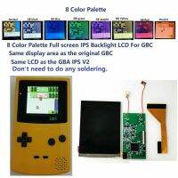 IPS ขนาด8ที่มีสีสัน LCD แบล็กไลท์ชุดแท่งสำหรับ Game Boy Color GBC คอนโซล