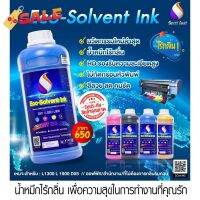 น้ำหมึก Eco-Solvent คุณภาพสูง/เกรดพรีเมียม/เกรดไร้กลิ่น 2ปี  /ช่วยถนอมหัวพิมพ์  DX11 DX10 L1300 L1800ลิตร 480.- #หมึกสี  #หมึกปริ้นเตอร์  #หมึกเครื่องปริ้น hp #หมึกปริ้น   #ตลับหมึก