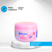 JOHNSON จอห์นสันJohnson  เบบี้ ครีม (มีให้เลือก 2 ขนาด) Johnson Baby Cream