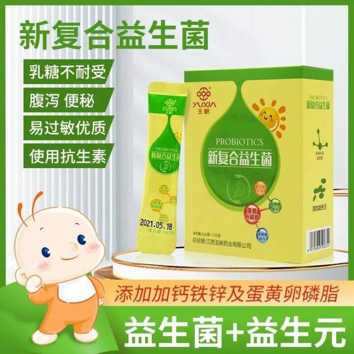Compound probiotics live bacteria group prebiotics freezedried powder solid beverage adults and