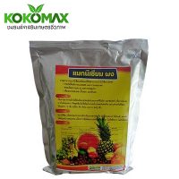 KOKOMAX สินค้าการเกษตร อาหารเสริมพืช แมกนีเซียม 1 kg. ซื้อ 5 แถม 1