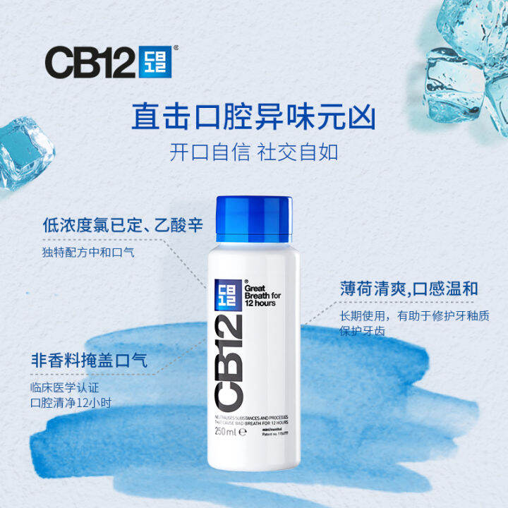 [cosigned by Dr. Clove] CB12 mouthwash for halitosis. Pregnant women