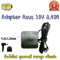 ADAPTER ASUS 19V 3.42A (4.0*1.35) สี่เหลี่ยม