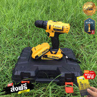 สว่านไร้สาย DEWALT 139 D รุ่นงานหนัก ฟรี! แบต 2 ก้อน เจาะสบาย