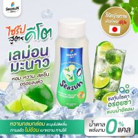 ไซรัปหญ้าหวาน สูตร KETO กลิ่นเลม่อนมะนาว ตราสีสรร ขนาด 320 ml.