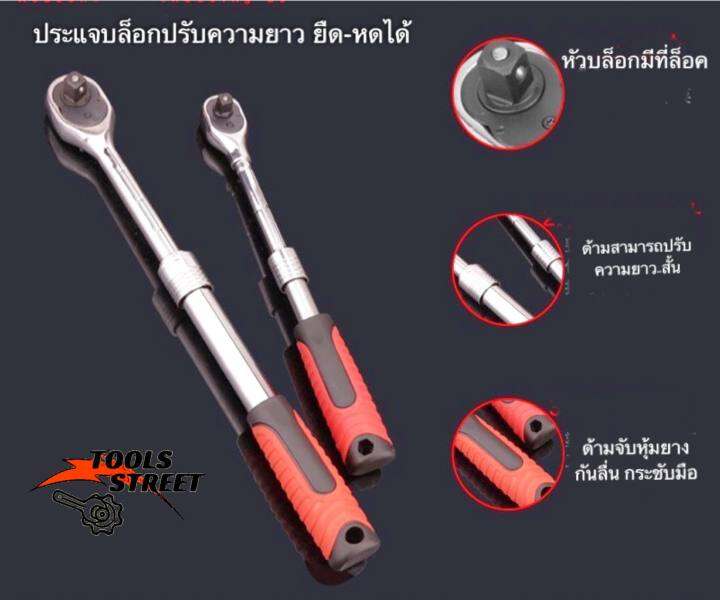 thakitec-ด้ามประแจฟรีต่อบล็อก-ด้ามฟรียืดและหดได้-ด้ามก๊อกแก๊กสไลด์-cr-v-แท้-ทนทาน-แข็งแรง-มีขนาด-2หุน-4หุน-ราคาต่อ1ชิ้น