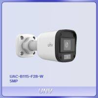 กล้องแอนะล็อก UNV 5MP สีเต็มรูปแบบ UAC-B115-F28-W TVI/AHD/CVI/CVBS UAC-B115-F40-W HD Fixed กล้อง Bullet ขนาดเล็ก