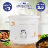 OTTO  หม้อตุ๋นเซรามิค หม้อตุ๋นไฟฟ้า รุ่น SC-202 ขนาด 3.5 ลิตร