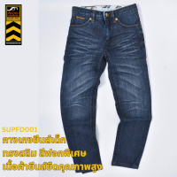 SUPFD001 กางเกงยีนส์เด็ก ทรงสลิม-เดฟ ยีนส์ยืดคุณภาพสูง Kids Stretch Jeans (Gasoline &amp; Garage) ปั๊มน้ำมันแก๊สโซลีน(JSFK)