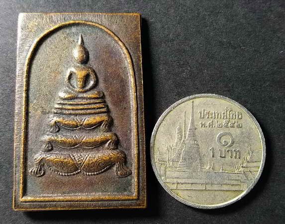 เหรียญสมเด็จฐานขาสิงห์-หลังพระพุทธ-อนุสรณ์หลวงพ่อโป่ยสร้างปี-2519