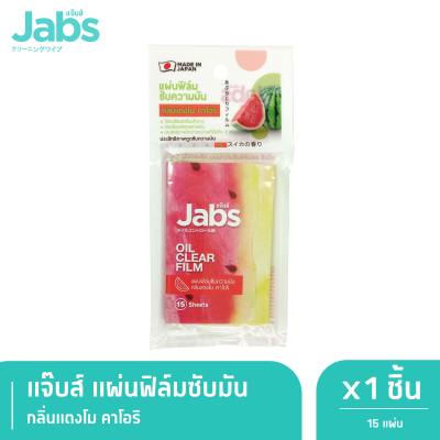 Jabs Oil Clear Film ฟิล์มซับความมัน กลิ่นแตงโม คาโอริ x 1 ชิ้น