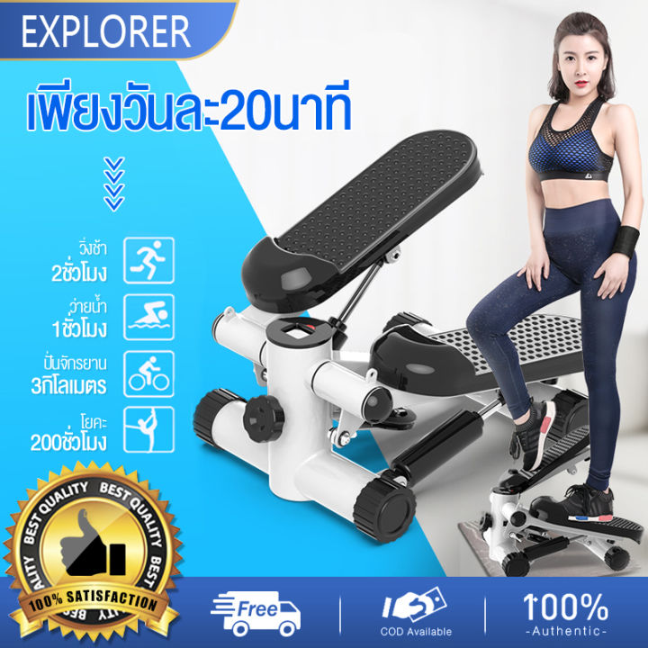 explorer-mini-stepper-เครื่องออกกำลังกายแบบก้าว-เหยียบ-เครื่องออกกำลังกายแบบเหยียบขึ้นลง-เครื่องออกกำลังกายเดินขึ้นบัน-เครื่องออกกำลังกายเดินขึ้นบันได