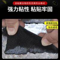 [COD] Flat top self-adhesive roof leak-proof sbs asphalt waterproof membrane sunscreen high temperature resistant old house