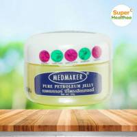 Medmaker pure petroleum jelly เมดเมเกอร์ ปิโตรเลียมเจลลี่